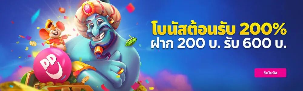 ทดลองเล่นสล็อต pp ซื้อฟรีสปิน