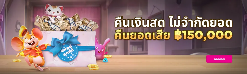 ทดลองเล่นสล็อต pp ซื้อฟรีสปิน